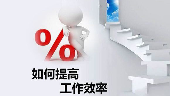 如何在原有的基础上提高万搏手机注册-万搏（中国）
的生产效率？